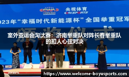博鱼·(boyu)体育官方网站-BOYU SPORTS