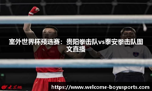 博鱼·(boyu)体育官方网站-BOYU SPORTS